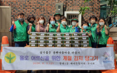 봉래1동 새마을지도자 협의회·부녀회, ‘홀로 어르신을 위한 계절 김치 담그기’행사 추진