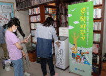 일등서점자판기 | 부산 중구 ‘문학자판기’ 설치