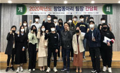 ‘학생창업유망팀300’ 동명대 총 7개팀 진출헌옷 활용 업사이클링 등 창의 아이템 주목