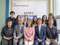 동의대, 교육부 기초과학 연구역량 강화사업 선정