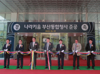 캠코, 「나라키움 부산통합청사」준공식 개최