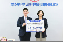 부산사회복지공동모금회, 부산진구에 ‘복지기관·시설 기획사업’ 지원
