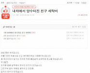 내 차에서 양수 터진 친구, 세탁비는 누가 내야 하나?