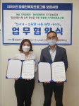 다대2동, 장애인복지프로그램 보급사업 ‘소중한 나를 위한 이야기’공동 추진