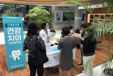 영도구보건소, ‘구강보건의 날’맞이 구강건강 증진 캠페인 진행