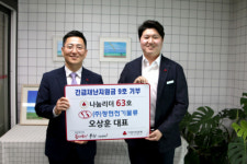 정현아이스텍(주) | [포토뉴스] (주)정현전기물류 재난지원금 기부