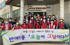 해운대구 반여1동 통장협의회, 여름 맞이 환경정비 활동