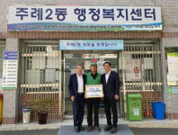 주례2동 새마을금고, 주민자율방역단 방역활동지원금 전달