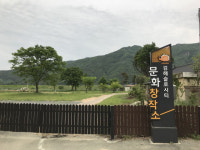 김해 도요마을에서 14일 ‘명상과 함께 도요감자 마켓데이’