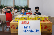 을숙도초등학교 학생, 라면 기탁