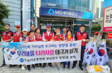 자유총연맹 부산진구 양정1동분회, 365일 태극기 거리 조성