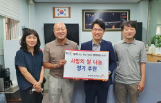 남천1동-부산도시가스 쌀·도시락 후원 협약식 체결