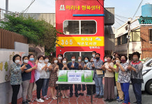 미리내행복마을, 교육기관·노인회에 천연비누 300개 전달