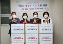 부산진구 개금3동, 코로나19 위기가구에 생필품 키트 지원