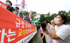 [포토뉴스] 부경대 노조, 민주적 총장 선거 요구