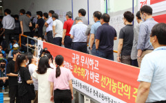 [포토뉴스] 부경대 노조, 민주적 총장 선거 요구
