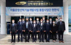 한국항만기술단주 | ‘해양 4차산업혁명’ 자율운항선박 기술 개발 닻 올랐다