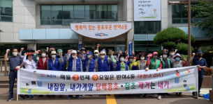 해운대구 반여4동, 여름맞이 하절기 환경정비 실시
