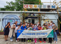 사하구, 대티까치 고개마을 도시재생대학 선진지 견학