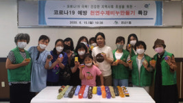 연산1동, 코로나19 예방 위한 천연수제비누만들기 특강