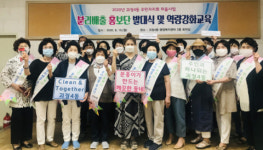 괴정4동 ‘분리배출 홍보단 발대식’ 개최