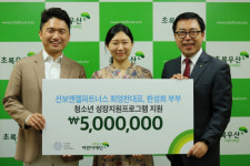선보엔젤파트너스 최영찬 대표 부부 아동청소년 후원금 500만 원 지원
