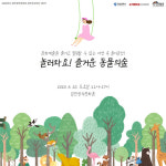 토요일 감만상상데이 놀러와요!