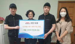 괴정1동, 교촌치킨 ‘저소득층 아동 사랑의 치킨’ 후원
