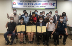 장림2동 지역사회보장협의체·다대종합사회복지관, ‘장림2음 기금 조성 및 나눔사업’ 업무협약 체결
