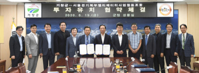 서울·경기 북부 엘리베이터 사업협동조합 거창 승강기 밸리에 투자