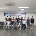 전국 문화재단 노동조합 협의회 공식 출범