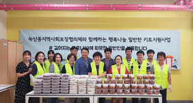 녹산동 지역사회보장협의체 반찬나눔 행사