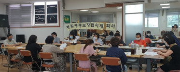 거제4동, 햇빛쨍쨍보장협의체 정기회의 개최