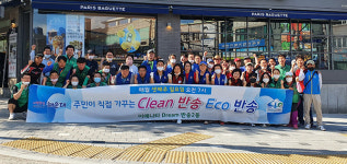 해운대구 반송2동, ‘Clean반송, Eco반송 어메니티’ 행사 개최