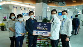 부산큰병원, 부산진구 개금동에 백미 700kg 기탁
