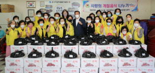 중구 여성자원봉사원회, 사랑의 계절음식 나누기