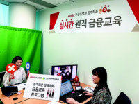 [포토뉴스] 보호아동자립지원센터 금융·경제교육