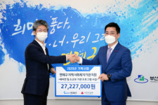 부산사회복지공동모금회, 기획사업비 연제구에 전달