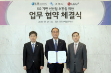 LG유플러스, 구미시.금오공대와 구미산단 5G 특화도시 구축