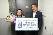 [포토뉴스] 사하구 국가유공자 명패 달아 주기