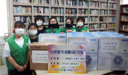 연산2동 새마을문고, 홀로 어르신에게 사랑의 선풍기 전달