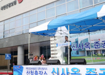 국민건강보험공단 산청출장소 준공식 개최