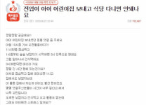 전업맘, 아이 어린이집 보내는 건 정신나간 짓?… 살기 위한 것