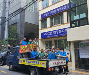 구서2동 자율방역단, 방역활동 본격 전개