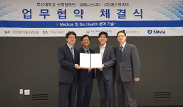 부산대 산학협력단, 네메시스(주)-(주)에스엔비아 공동 마이크로니들 패치형 혈당 측정용 스마트 기기 개발 협력