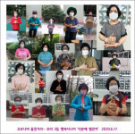 모라3동 마을건강센터 동아리 ‘행복시니어’ 덕분에 챌린지 참여