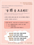 30일 오후 창원 상남 분수광장에서 여성폭력 근절 버스킹 캠페인 열린다