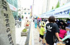 ‘2020. 연제구 평생학습 특화거리 릴레이 학습놀이터’ 개최