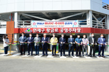 [포토뉴스] 연제구 황금로 공영주차장 준공식