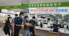 사상구, 민원실 특이민원 발생상황 대비 모의훈련 실시